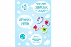 Vilenta 7DAYS  BATH BUBBLE PARTY Гель+шампунь+пена 3-в-1 ПОСЛЕ ВЕСЕЛОЙ ПРОГУЛКИ с Арбузиком, 400 мл NEW