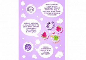 Vilenta 7DAYS  BATH BUBBLE PARTY Гель+шампунь+пена 3-в-1 ДЛЯ СЛАДКОГО СНА с Календулочкой и Лавандочкой, 400 мл NEW