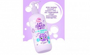 Vilenta 7DAYS  BATH BUBBLE PARTY Гель+шампунь+пена 3-в-1 ДЛЯ СЛАДКОГО СНА с Календулочкой и Лавандочкой, 400 мл NEW