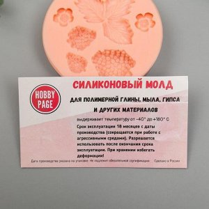 Молд силикон "Земляника"  МИКС