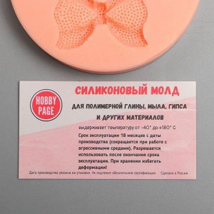 Молд &quot;Бантики&quot; 4,8 см