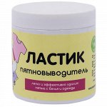 Пятновыводитель &quot;ластик&quot;, 500 мл