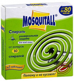 MOSQUITALL Спираль "Универсальная защита" от комаров 10шт