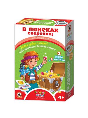 Развивающая игра "В поисках сокровищ"