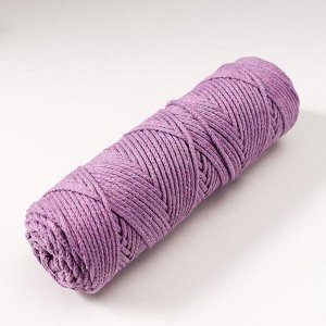 Шнур для вязания без сердечника 100% хлопок, ширина 3мм 100м/200гр (сиреневый)