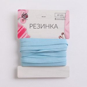 Резинка бельевая, 7 мм, 5 ± 0,5 м, цвет голубой