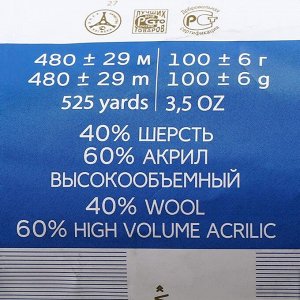 Пряжа "Ангорская тёплая" 40% шерсть, 60% акрил 480м/100гр (05 голубой)