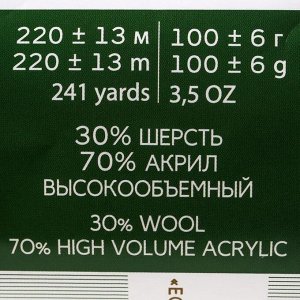 Пряжа "Народная" 30% шерсть, 70% акрил объёмный 220м/100гр (329-Лаванда)