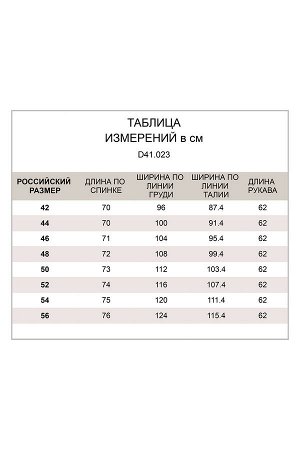 Жакет трикотажный из тонкого футера с эластаном на подкладке