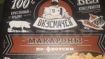 Макароны по-флотски