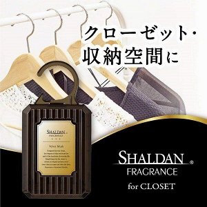 Освежитель воздуха «SHALDAN» для шкафов с одеждой  «Бархатный мускус ~ Velvet Musk» корпус + вкладыш с гелем 30 г