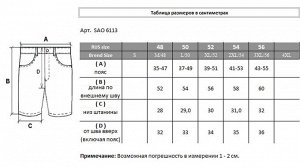 Шорты MUK 072.