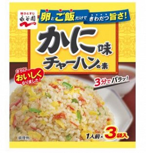 Приправа NAGATANIEN для жаренного риса "Shrimp Chahan" со вкусом краба 3п х 6,8г, м/п, 20,4 г