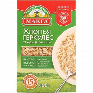 Хлопья Макфа кор. Геркулес Традиционный (15мин) 400г 1/12