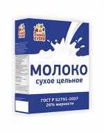 Молоко сухое цельное 200гр