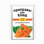 Выгода всегда Приправа для МОРКОВИ по-Корейски 50г