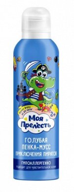 МОЯ ПРЕЛЕСТЬ® Пенка-мусс цветная &quot;Приключения пиратов&quot;, 200мл (голубая)