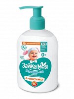 ВЕСНА ®️Жидкое мыло детское &quot;Зайка моя&quot; Увлажняй-ка ! Д-пантенол, 280 гр.
