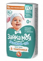 ВЕСНА ®️Туалетное мыло детское &quot;Зайка моя&quot; Увлажняй-ка ! Пантенол, 90 гр.