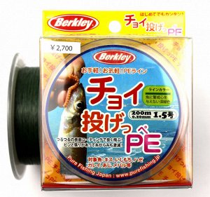 Плетеный шнур №1.5 Berkley PE (200м, 0.20мм, зеленая, плетенка)