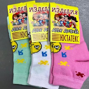 Носки детские для девочек и мальчиков
