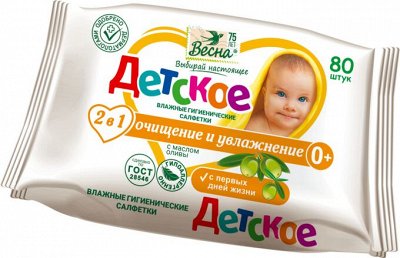 ● ДЕТСКОЕ ● детская уходовая косметика