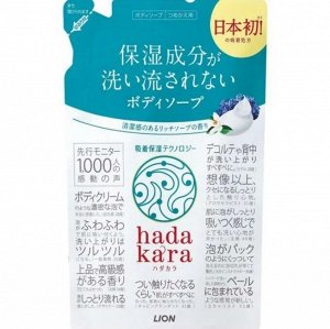 239031 Увлажняющее жидкое мыло для тела  с ароматом дорогого мыла “Hadakara"  (мягкая упаковка) 360 мл
