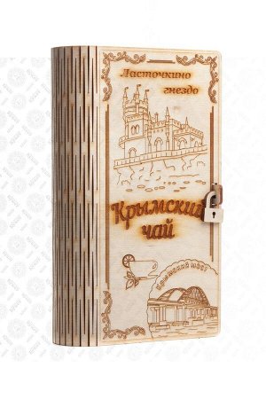 Чай 70 гр Книжка (дерево) "Крымский чай Ласточкино гнездо"