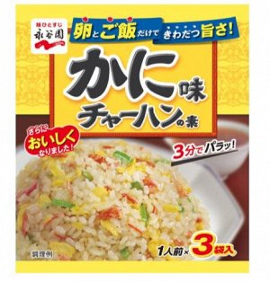 Приправа NAGATANIEN для жаренного риса "Shrimp Chahan" со вкусом краба 3п х 6,8г, м/п, 20,4 г,
