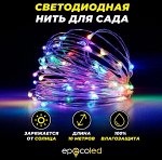 ECOSAD Нить светодиодная на солнечной батарее (разноцветная, 8 режимов)