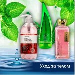 Уход за телом