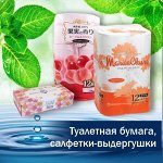 Туалетная бумага, выдергушки