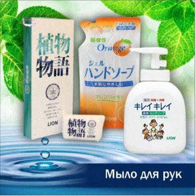 Мыло для рук - Корейская косметика!. Гели, жидкое и твердое мыло для тела