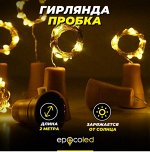 &quot;Гирлянда для бутылки BOTLED (200 см, на батарейках)  &quot;