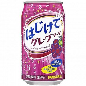 Сангария лимонад со вкусом винограда 350мл 1/24 (Япония)