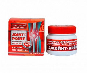 ДЖОЙНТ-ПОЙНТ JOINT-POINT® гель для тела СПЕЦМАЗЬ "SPETZMAZ BRAND"®, 150 мл