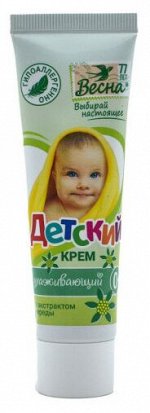 ВЕСНА® Крем регенерирующий (с экстрактом череды) &quot;ДЕТСКИЙ&quot;, 45 гр туба