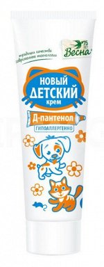 ВЕСНА® Крем с Д-Пантенолом &quot;ДЕТСКИЙ&quot;, 45гр в тубе