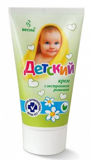 ВЕСНА® Крем успокаивающий (с экстратом ромашки) "ДЕТСКИЙ", 150мл туба
