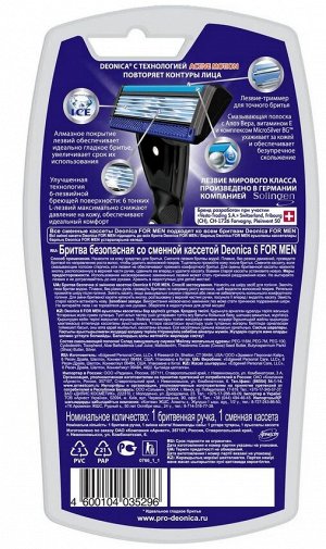 DEONICA® FOR MEN Бритва безопасная со сменной кассетой, 6 лезвий