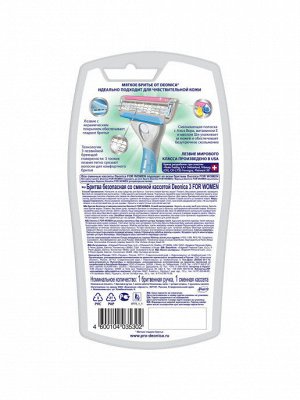 Deonica 3 лезвий FOR WOMEN Бритва безопасная со смен.кассетой