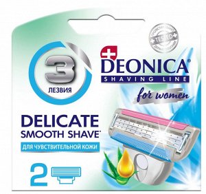 DEONICA® FOR WOMEN Сменные кассеты для бритья, 3 лезвия,  2 шт.