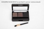 .MC3010№04 FASHION BROW Тени для бврой 3х цветные + кисточка (темный)
