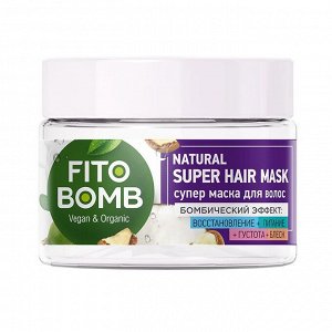 Супер маска для волос Восстановление / Питание / Густота / Блеск Fito Bomb 250 мл