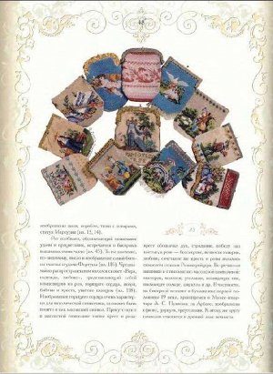 Эпоха бисера в России