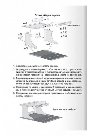 Гараж. Городское такси