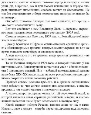 Кризис Вес: 516 г; Раздел: Книги для взрослых; Жанр: Познавательная и справочная литература; Издательство: Олма; Серия: Александр Бушков в проекте "Загадки истории"; Тип обложки: Твердый переплет; Авт