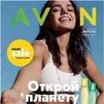 AVON Июнь - любимая косметика! Лучшие летние подарки