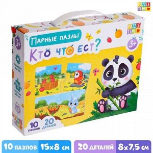 Парные пазлы "Кто что ест?", 18*23*5 см