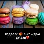 Все для пекаря🍰 и кондитера